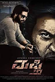 دانلود فیلم Mufti سال 2017 - نفوذی