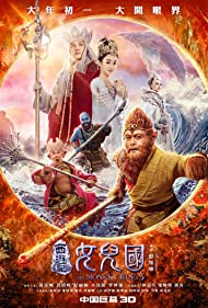 دانلود فیلم The Monkey King 3 سال 2018 - شاه میمون 3
