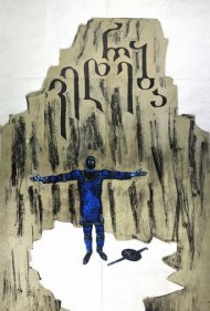 The Plea 1967