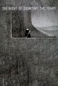 دانلود فیلم The Night of Counting the Years سال 1969 - شب شمردن سال‌ها