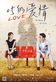 دانلود فیلم Zero Point Five Love سال 2014 - عشق نیم‌امتیازی