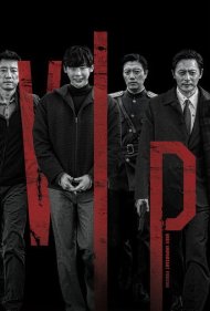 دانلود فیلم V.I.P. سال 2017 - وی آی پی