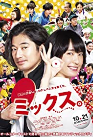 دانلود فیلم Mixed Doubles سال 2017 - دو برابر مخلوط