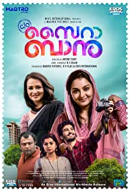 دانلود فیلم C/O Saira Banu سال 2017 - سایرا بانو