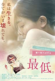 دانلود فیلم The Lowlife سال 2017 - زندگی کثیف