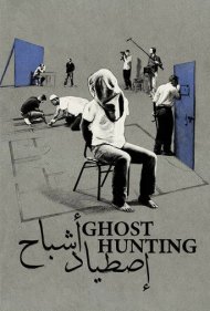دانلود فیلم Ghost Hunting سال 2017 - شکار روح