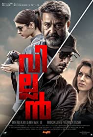 دانلود فیلم Villain سال 2017 - شرور