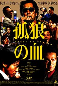 دانلود فیلم The Blood of Wolves سال 2018 - خون گرگ ها