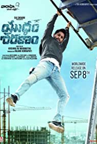 دانلود فیلم Yuddham Sharanam سال 2017 - بخاطر خانواده