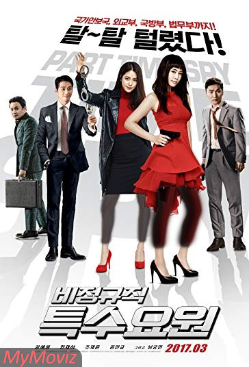 دانلود دوبله فارسی فیلم Part-time Spy سال 2017 - جاسوس نیمه وقت