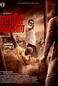 دانلود فیلم Street Lights سال 2018 - چراغ خیابان