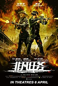 دانلود دوبله فارسی فیلم Extraordinary Mission سال 2017 - ماموریت خارق العاده