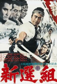 دانلود فیلم Shinsengumi: Assassins of Honor سال 1969 - شینسنگومی: آدمکشان افتخار