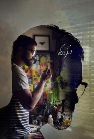 دانلود فیلم Manu سال 2018 - مانو