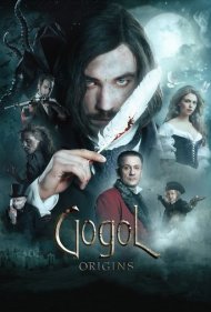 Gogol. The Beginning 2017