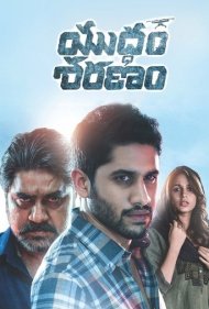 دانلود فیلم Yuddham Sharanam سال 2017 - بخاطر خانواده