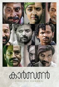 دانلود فیلم Carbon سال 2018 - کربن