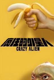دانلود فیلم Crazy Alien سال 2019 - آدم فضایی دیوانه