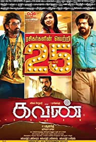 دانلود فیلم Kavan سال 2017 - انسانیت