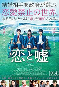 دانلود فیلم Love and Lies سال 2017 - عشق و دروغ