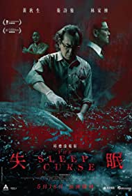 دانلود فیلم The Sleep Curse سال 2017 - نفرین خواب