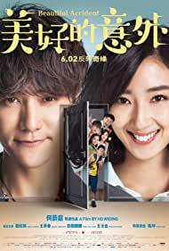 دانلود فیلم Beautiful Accident سال 2017 - تصادف زیبا