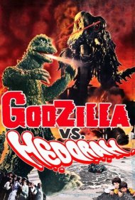 Godzilla vs. Hedorah 1971