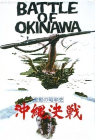 دانلود فیلم The Battle of Okinawa سال 1971 - نبرد اوکیناوا