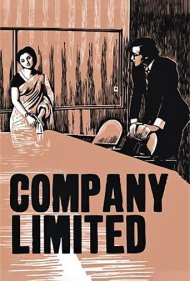 دانلود فیلم Company Limited سال 1971 - شرکت سهامی خاص