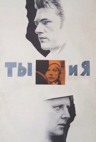 You and Me 1971
