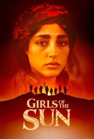 دانلود فیلم Girls of the Sun سال 2018 - دختران خورشید