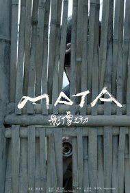دانلود فیلم MATA - The Island's Gaze سال 2017 - ماتا: نگاه جزیره