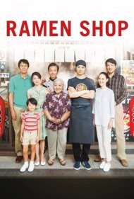 دانلود دوبله فارسی فیلم Ramen Shop سال 2018 - سوپ ویژه