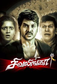 دانلود فیلم Sivalinga سال 2017 - شیوالینگا