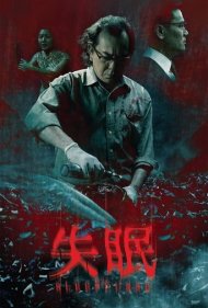 دانلود فیلم The Sleep Curse سال 2017 - نفرین خواب