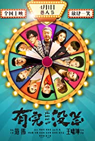 دانلود فیلم What a Day! سال 2017 - چه روزی!