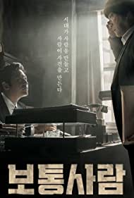 دانلود فیلم Ordinary Person سال 2017 - شخص معمولی