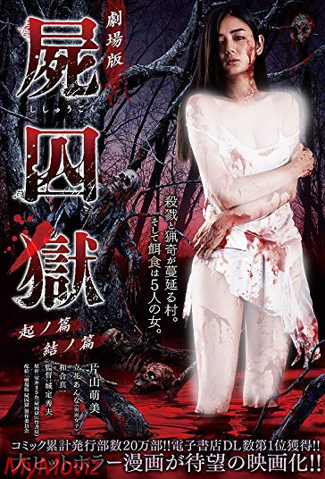 دانلود فیلم Corpse Prison: Part One سال 2017 - زندان اجساد : قسمت اول