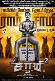 دانلود فیلم Saamy² سال 2018 - سامی ²