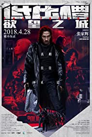 دانلود فیلم The Trough سال 2018