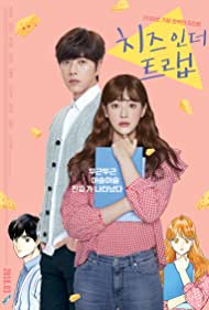 دانلود فیلم Cheese in the Trap سال 2018 - پنیر در تله