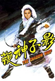دانلود فیلم The Shadow Whip سال 1971 - تازیانه سایه