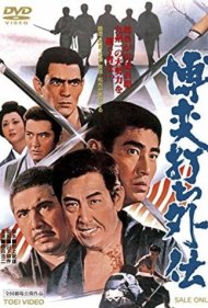 دانلود فیلم The Pledge سال 1972 - عهد و پیمان