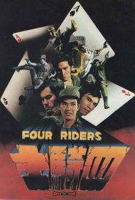 دانلود فیلم Four Riders سال 1972 - چهار سوارکار