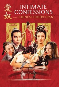 دانلود فیلم Intimate Confessions of a Chinese Courtesan سال 1972 - اعترافات صمیمانه یک فاحشه چینی