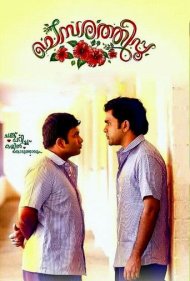 دانلود فیلم Chembarathipoo سال 2017