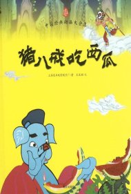 دانلود فیلم Pigsy Eats Watermelon سال 1958 - خوک دست‌ودلباز هندوانه می‌خورد