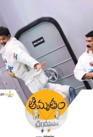 دانلود فیلم Amrutham Chandamama Lo سال 2014 - آمروم در ماه