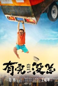 دانلود فیلم What a Day! سال 2017 - چه روزی!