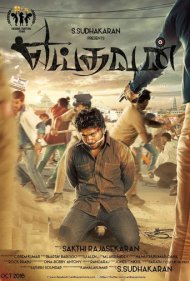 دانلود فیلم Yeidhavan سال 2017